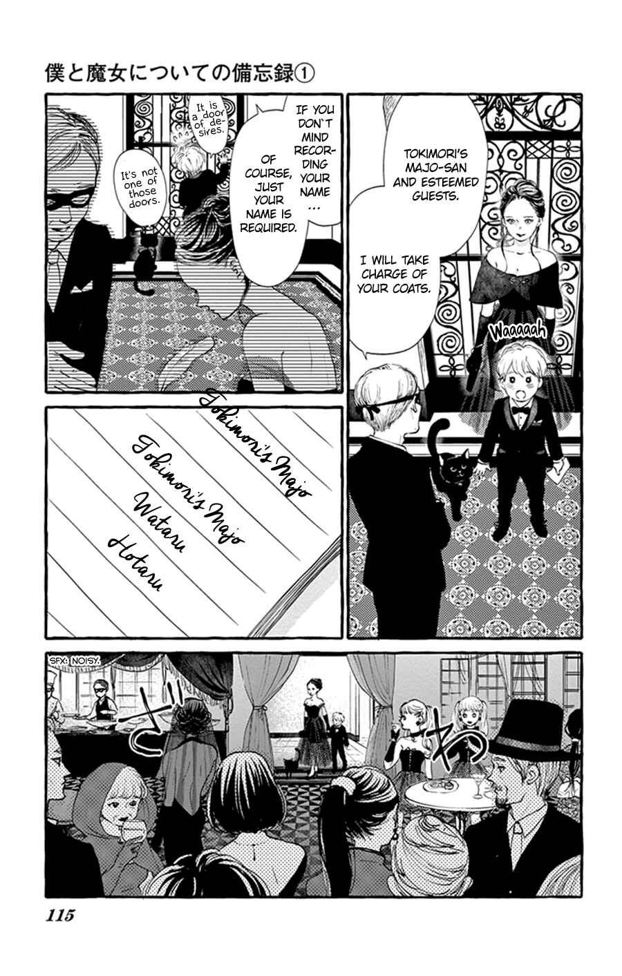 Page 17 Chapter 4 Boku to Majo ni Tsuite no Bibouroku