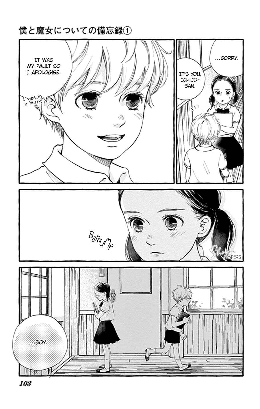 Page 5 Chapter 4 Boku to Majo ni Tsuite no Bibouroku