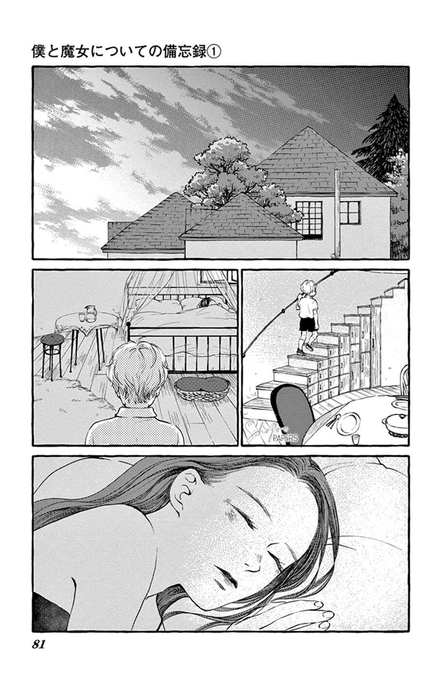 Page 18 Chapter 3 Boku to Majo ni Tsuite no Bibouroku