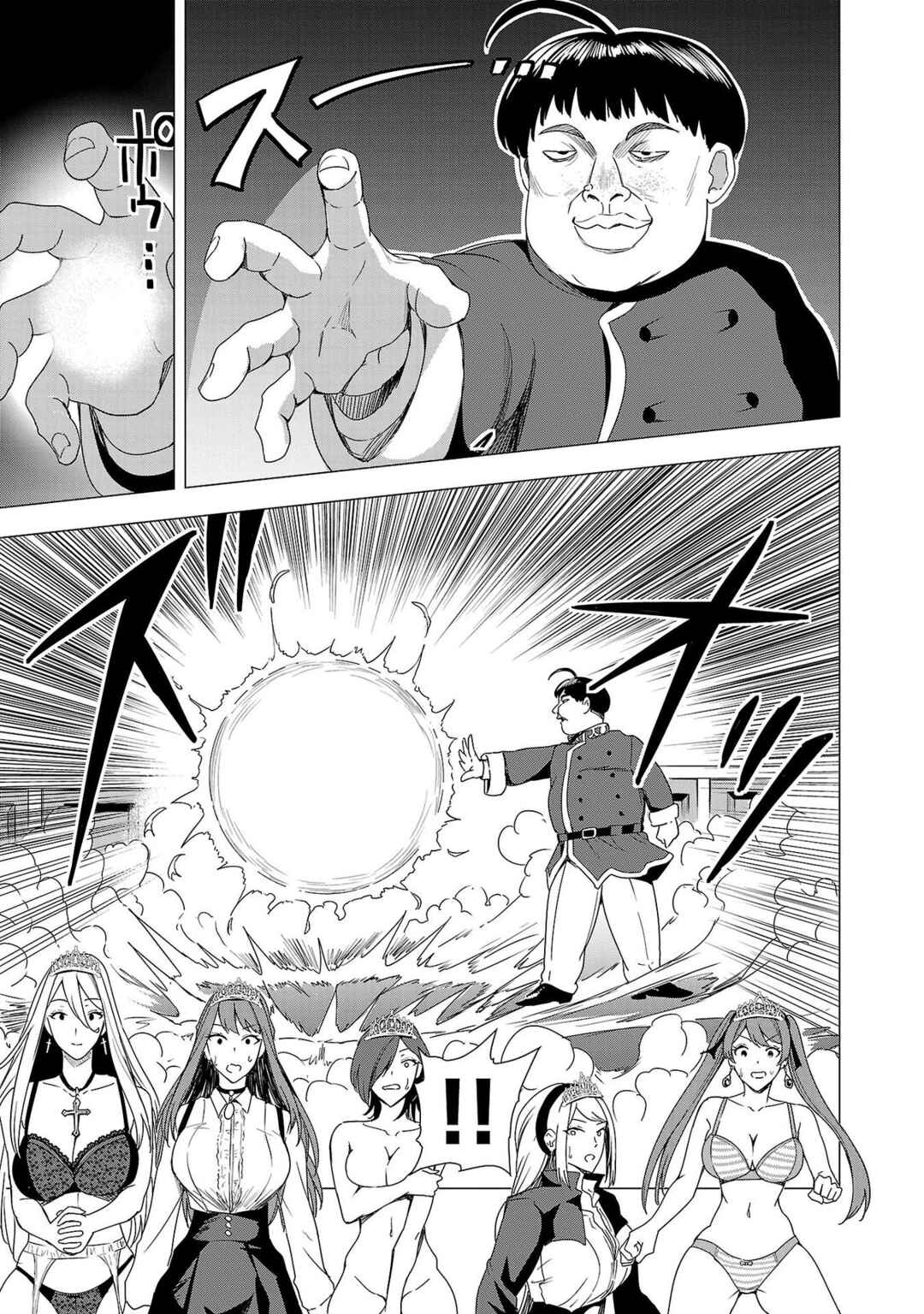 Page 26 Chapter 6 Tsuma ka Shi ka ~Haisen Koku no Onnatachi~