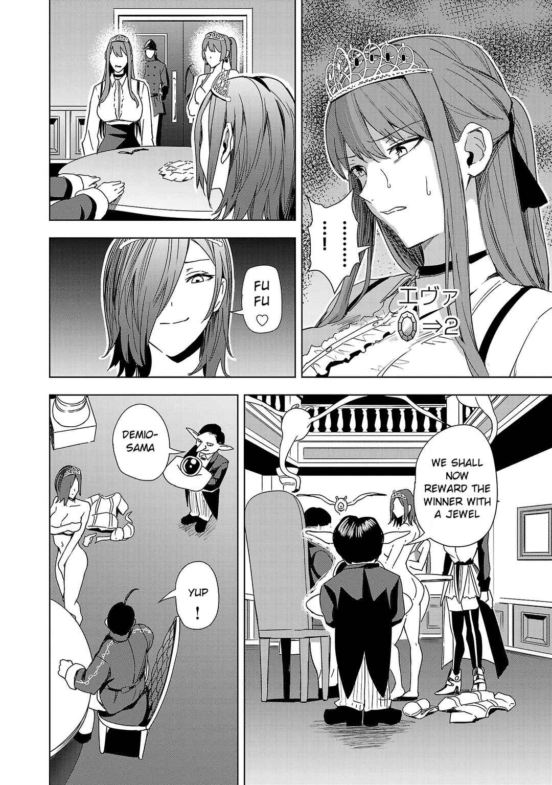 Page 24 Chapter 5 Tsuma ka Shi ka ~Haisen Koku no Onnatachi~