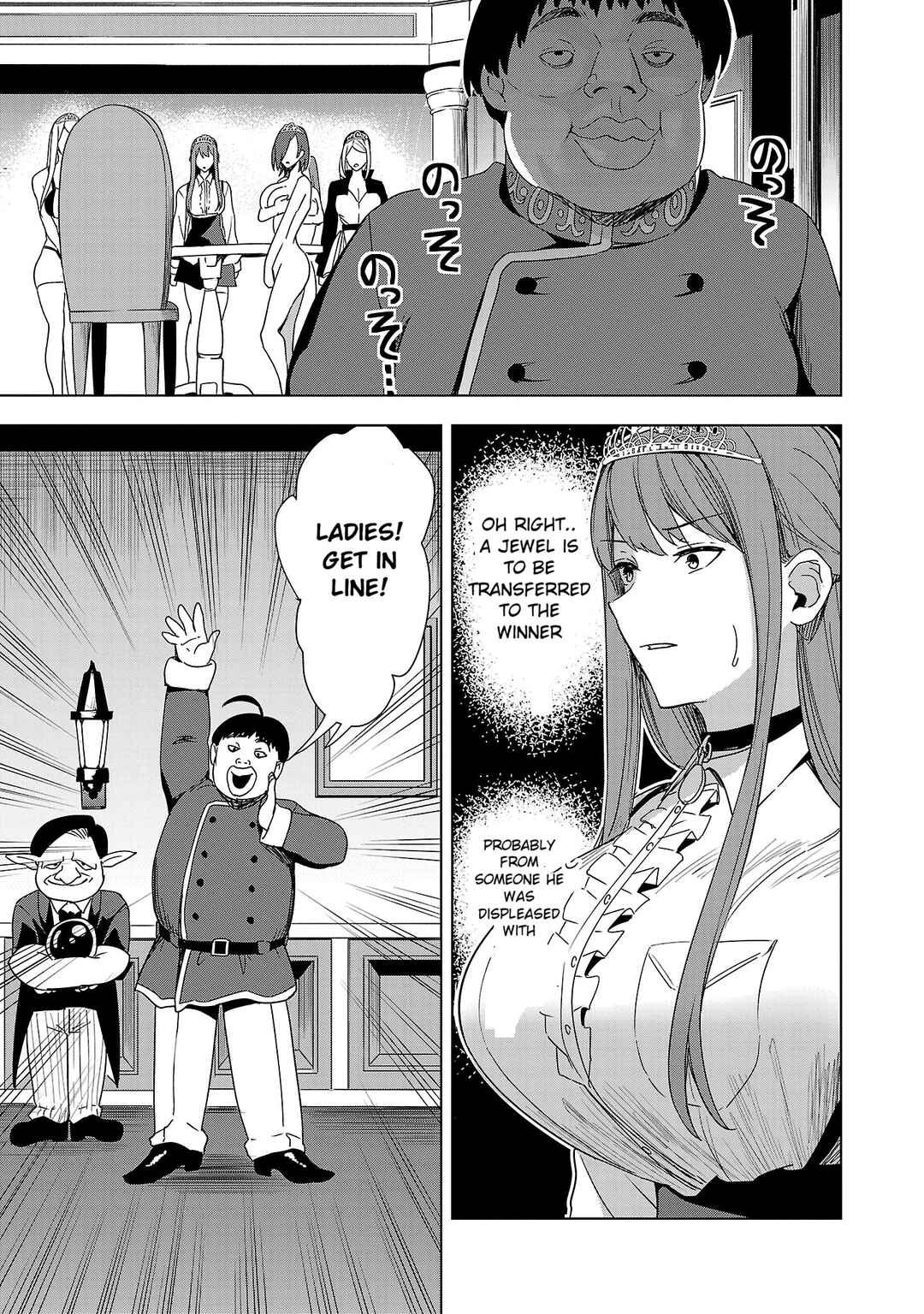 Page 25 Chapter 5 Tsuma ka Shi ka ~Haisen Koku no Onnatachi~