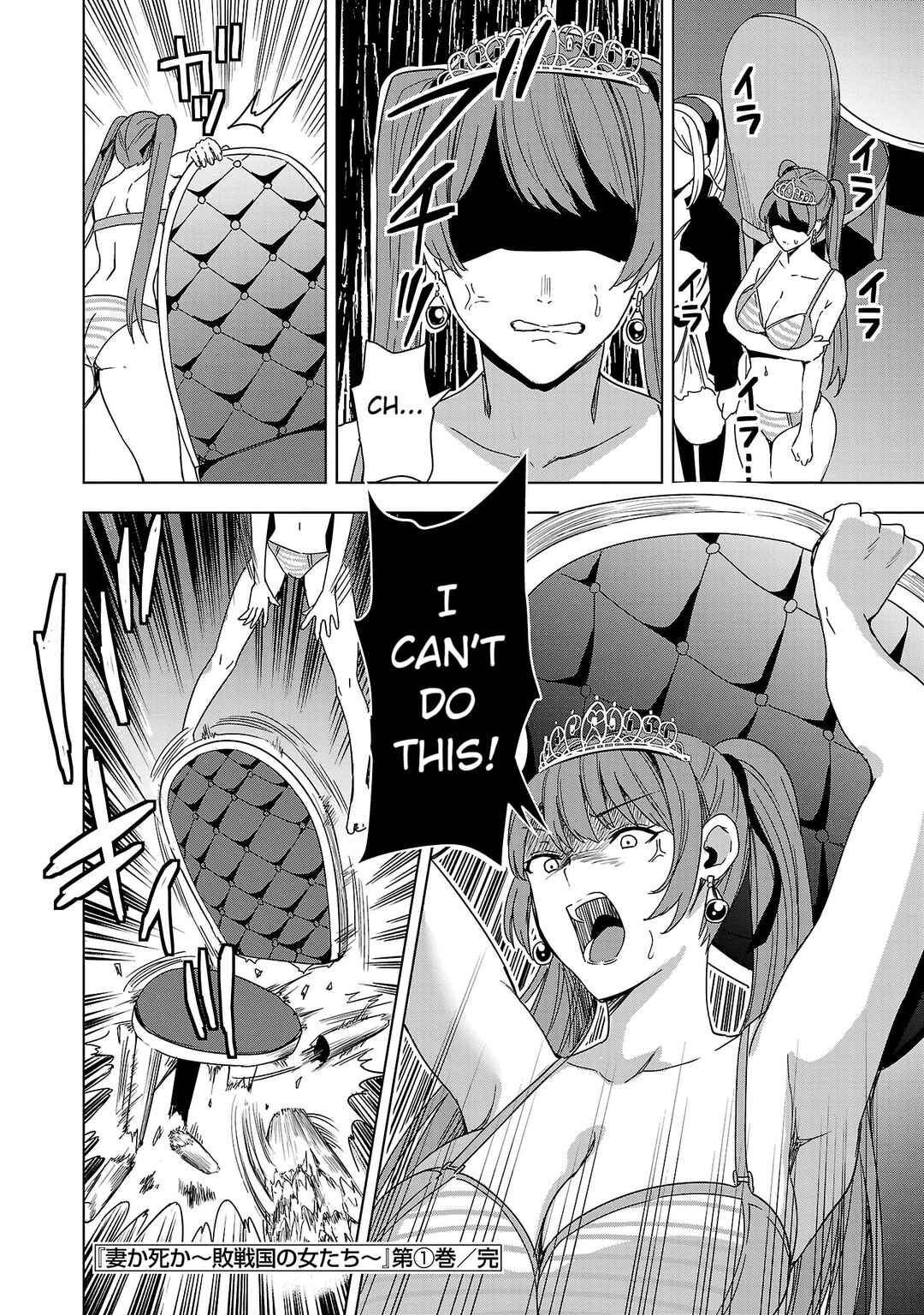 Page 34 Chapter 5 Tsuma ka Shi ka ~Haisen Koku no Onnatachi~