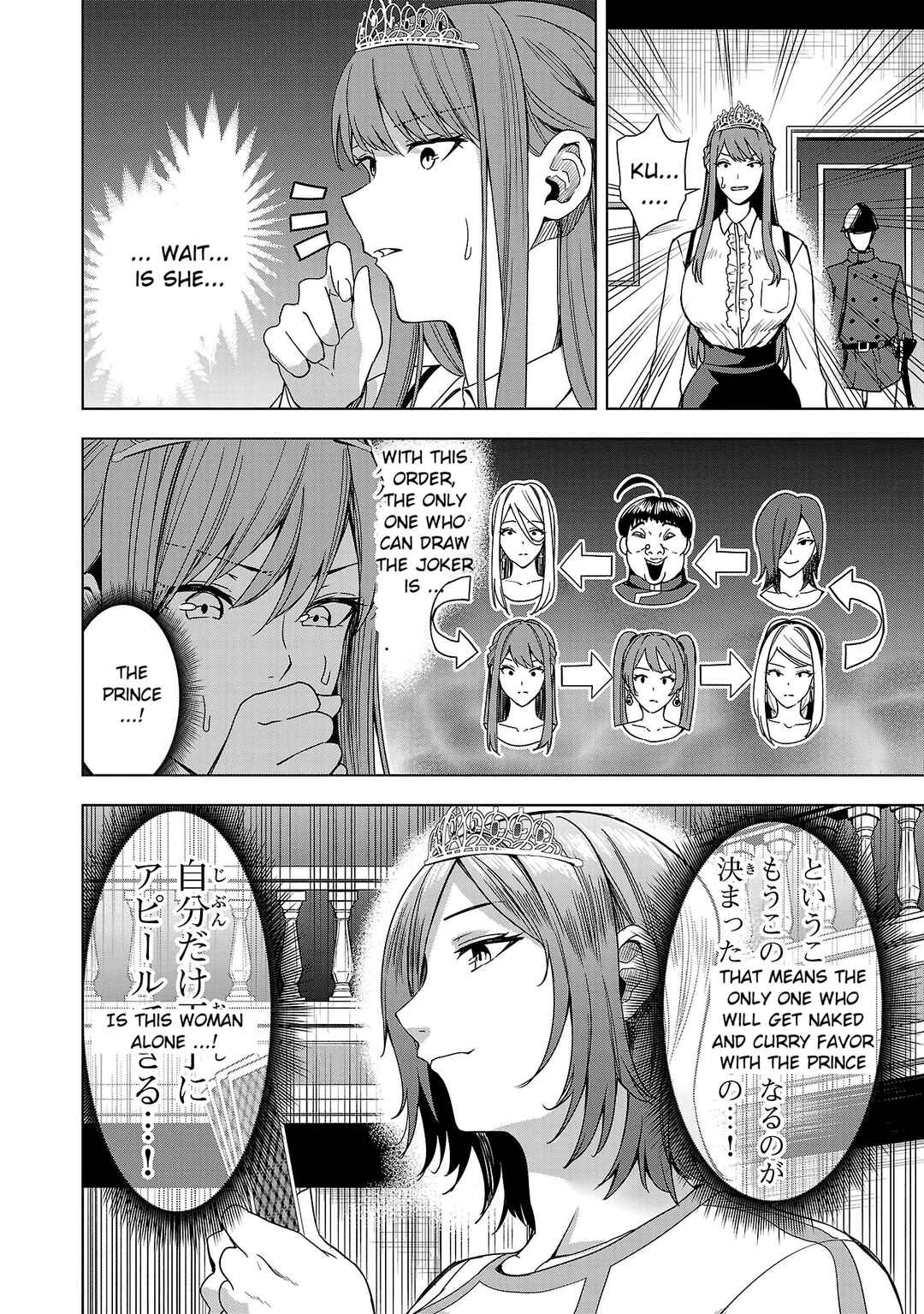 Page 6 Chapter 5 Tsuma ka Shi ka ~Haisen Koku no Onnatachi~