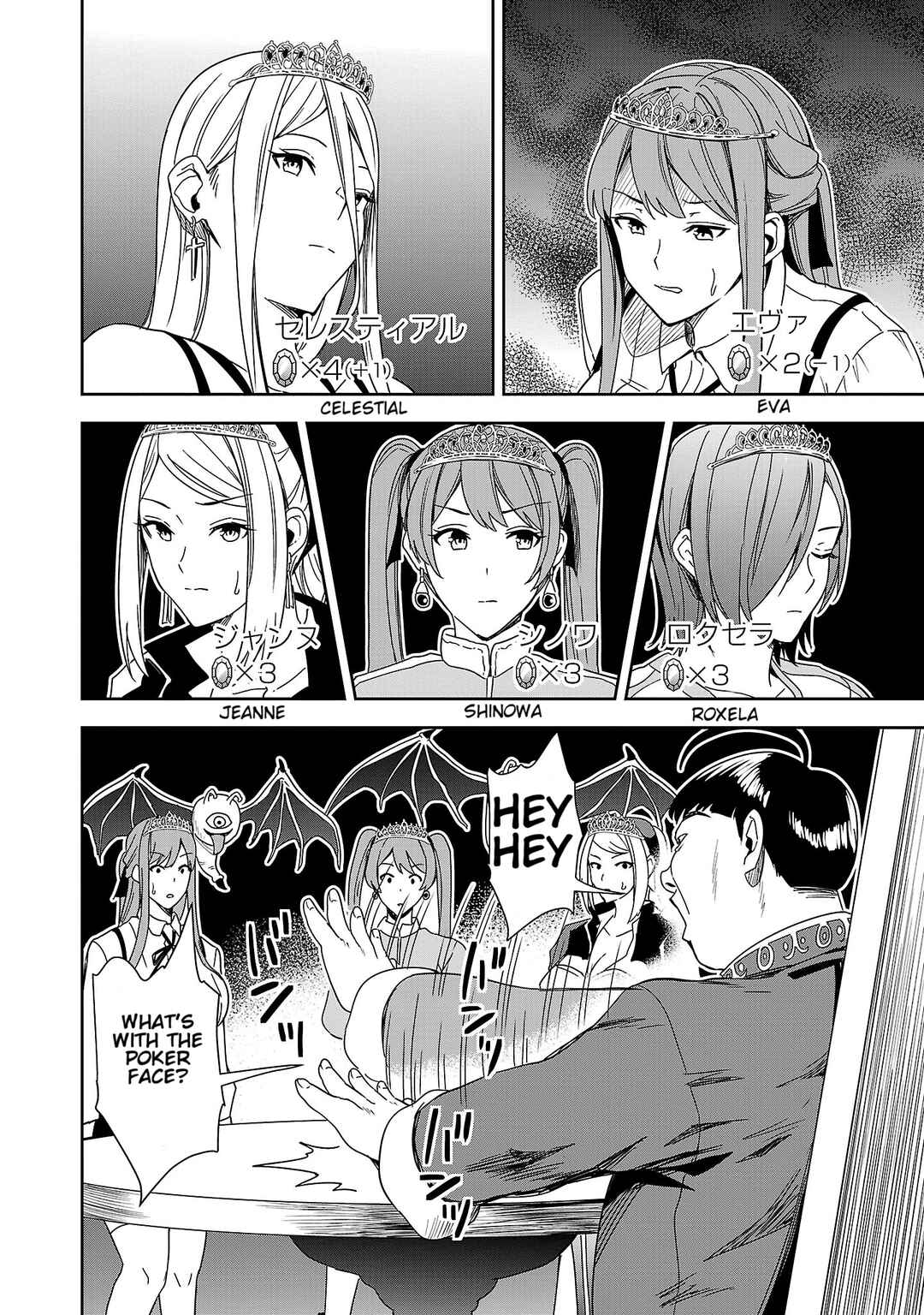 Page 18 Chapter 3 Tsuma ka Shi ka ~Haisen Koku no Onnatachi~