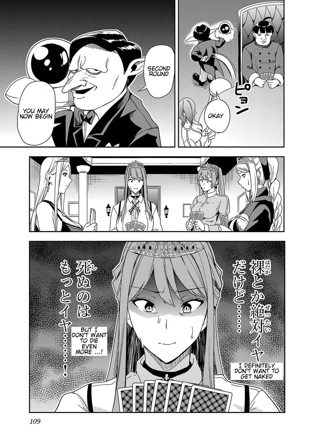 Page 21 Chapter 3 Tsuma ka Shi ka ~Haisen Koku no Onnatachi~