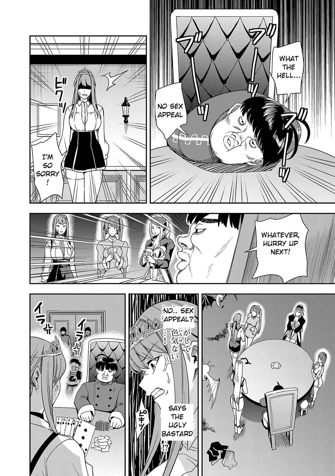 Page 30 Chapter 3 Tsuma ka Shi ka ~Haisen Koku no Onnatachi~