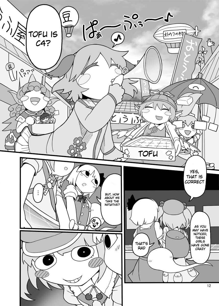 Page 11 Chapter Unknown_2c84 Touhou - Dirty Deeds Done Dirt Cheep (Doujinshi)