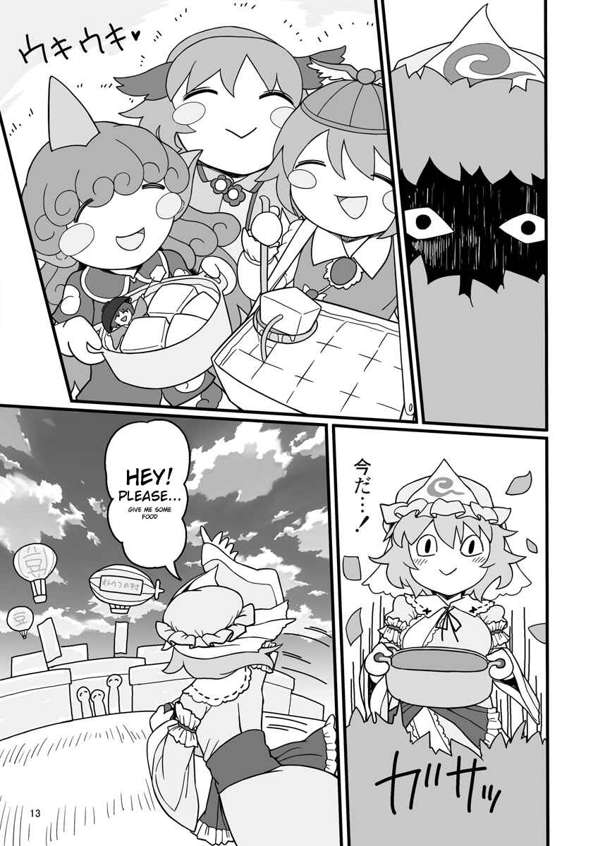 Page 12 Chapter Unknown_2c84 Touhou - Dirty Deeds Done Dirt Cheep (Doujinshi)