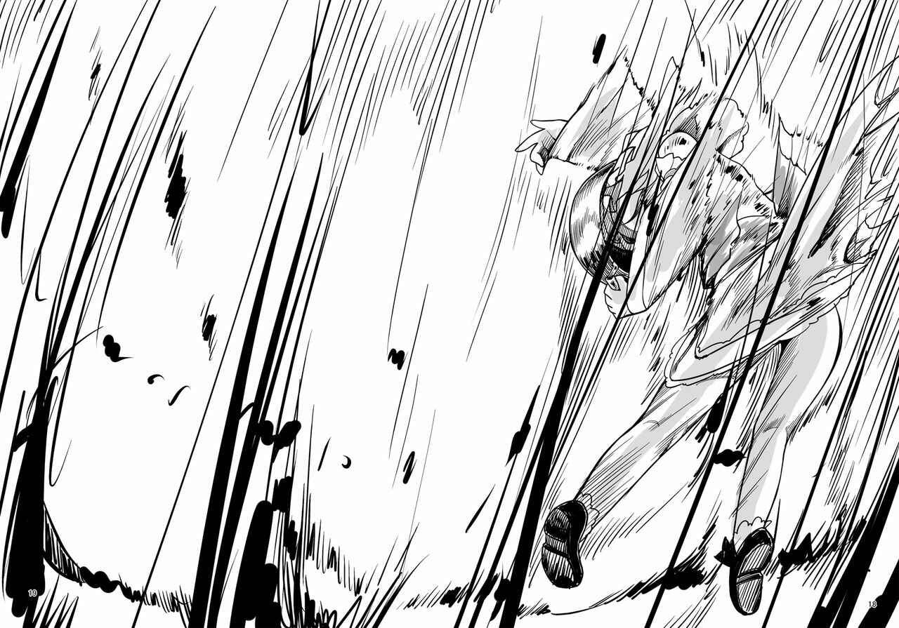 Page 15 Chapter Unknown_2c84 Touhou - Dirty Deeds Done Dirt Cheep (Doujinshi)