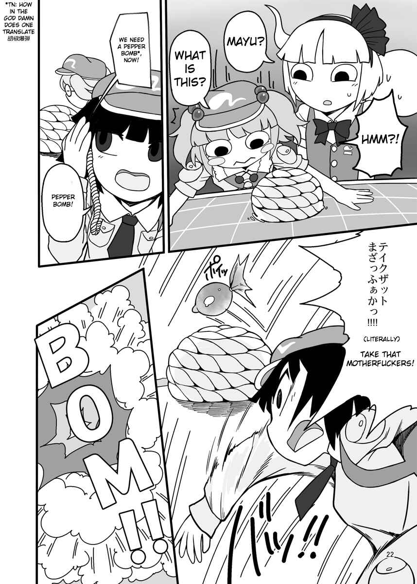 Page 18 Chapter Unknown_2c84 Touhou - Dirty Deeds Done Dirt Cheep (Doujinshi)