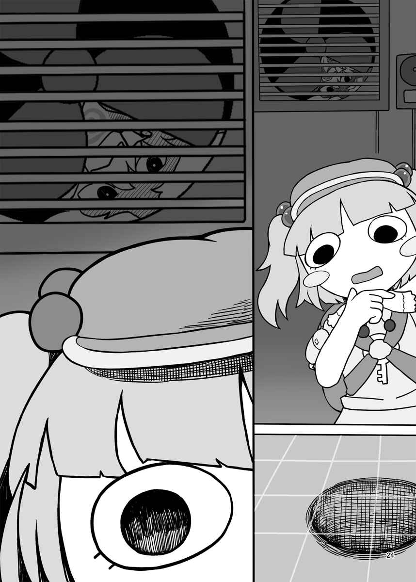 Page 20 Chapter Unknown_2c84 Touhou - Dirty Deeds Done Dirt Cheep (Doujinshi)