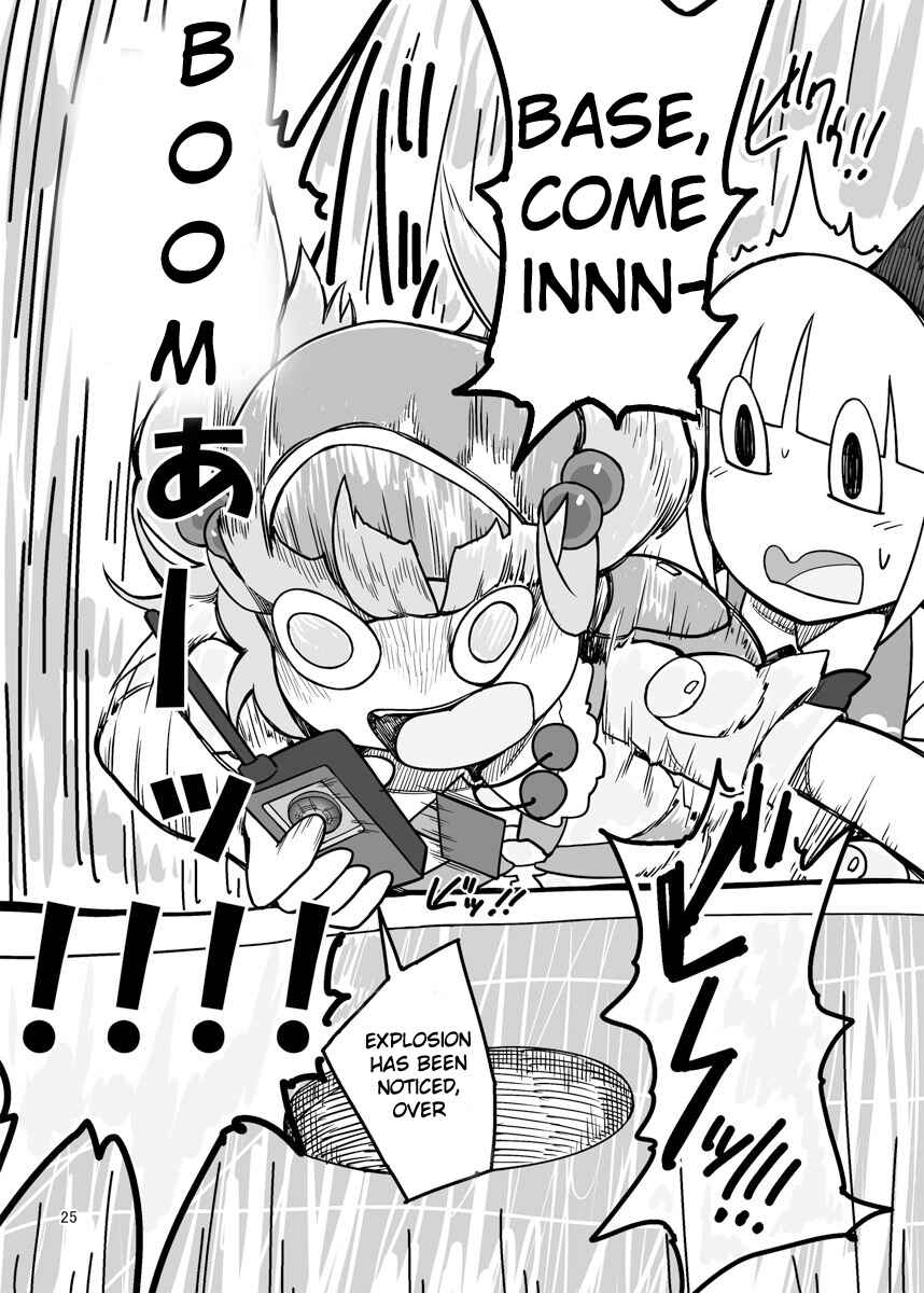 Page 21 Chapter Unknown_2c84 Touhou - Dirty Deeds Done Dirt Cheep (Doujinshi)