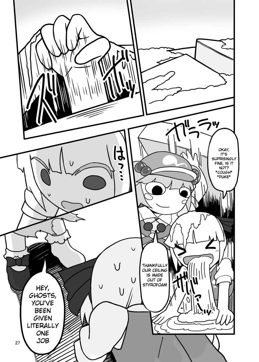 Page 23 Chapter Unknown_2c84 Touhou - Dirty Deeds Done Dirt Cheep (Doujinshi)