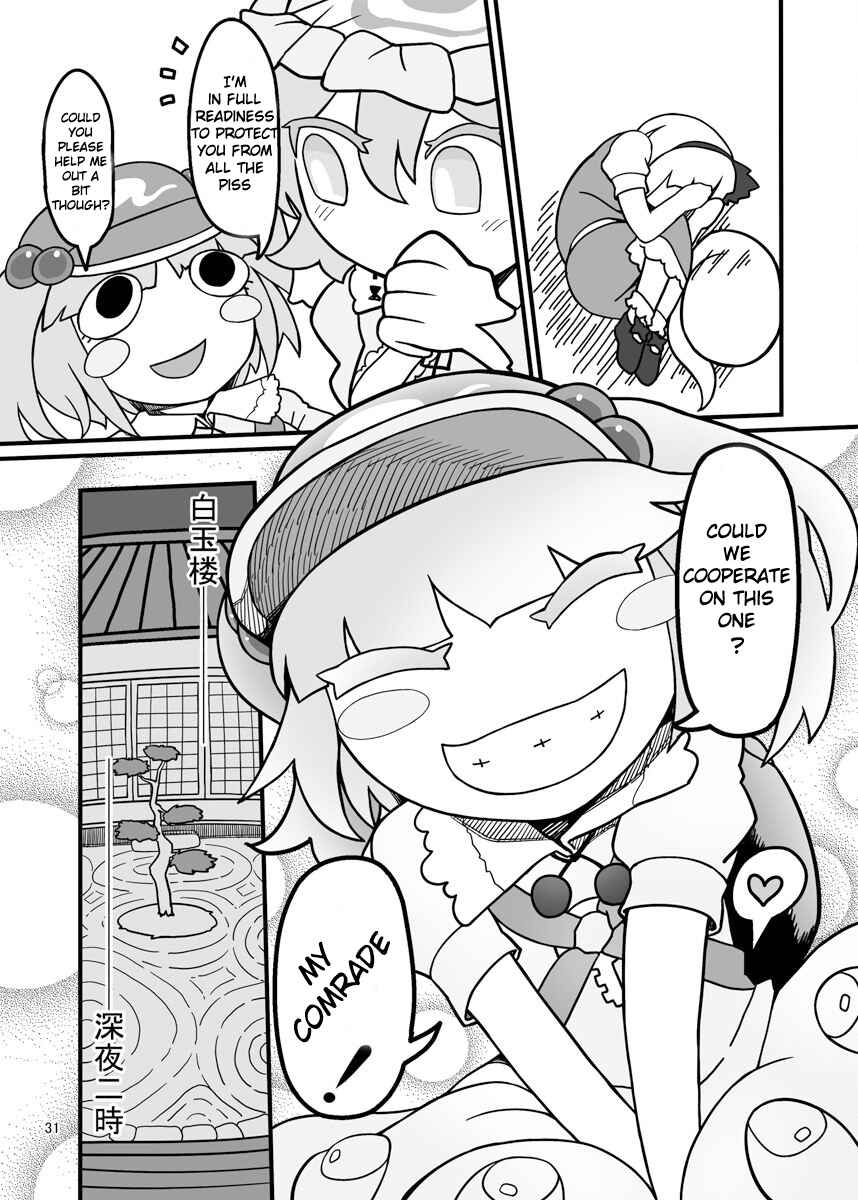 Page 27 Chapter Unknown_2c84 Touhou - Dirty Deeds Done Dirt Cheep (Doujinshi)