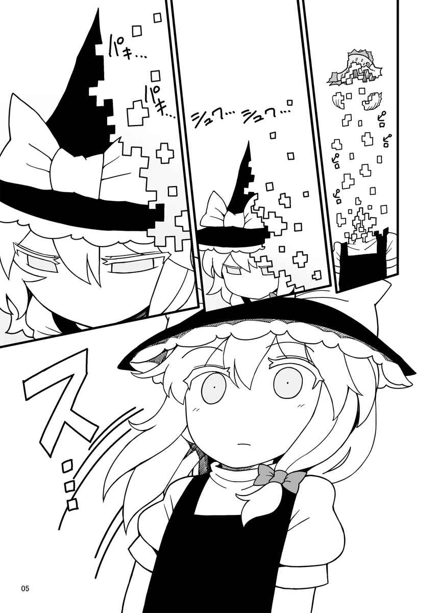 Page 4 Chapter Unknown_2c84 Touhou - Dirty Deeds Done Dirt Cheep (Doujinshi)