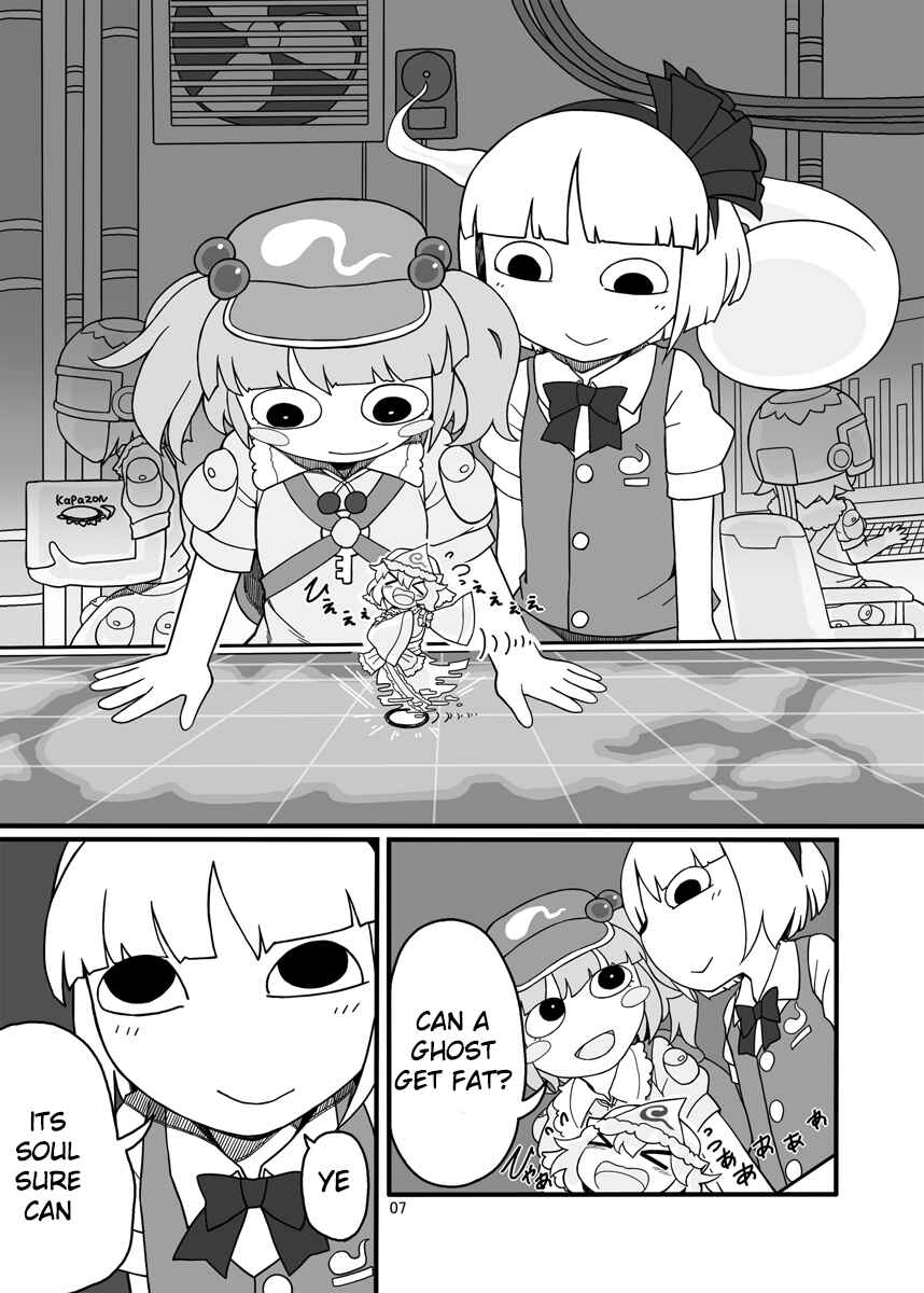 Page 6 Chapter Unknown_2c84 Touhou - Dirty Deeds Done Dirt Cheep (Doujinshi)