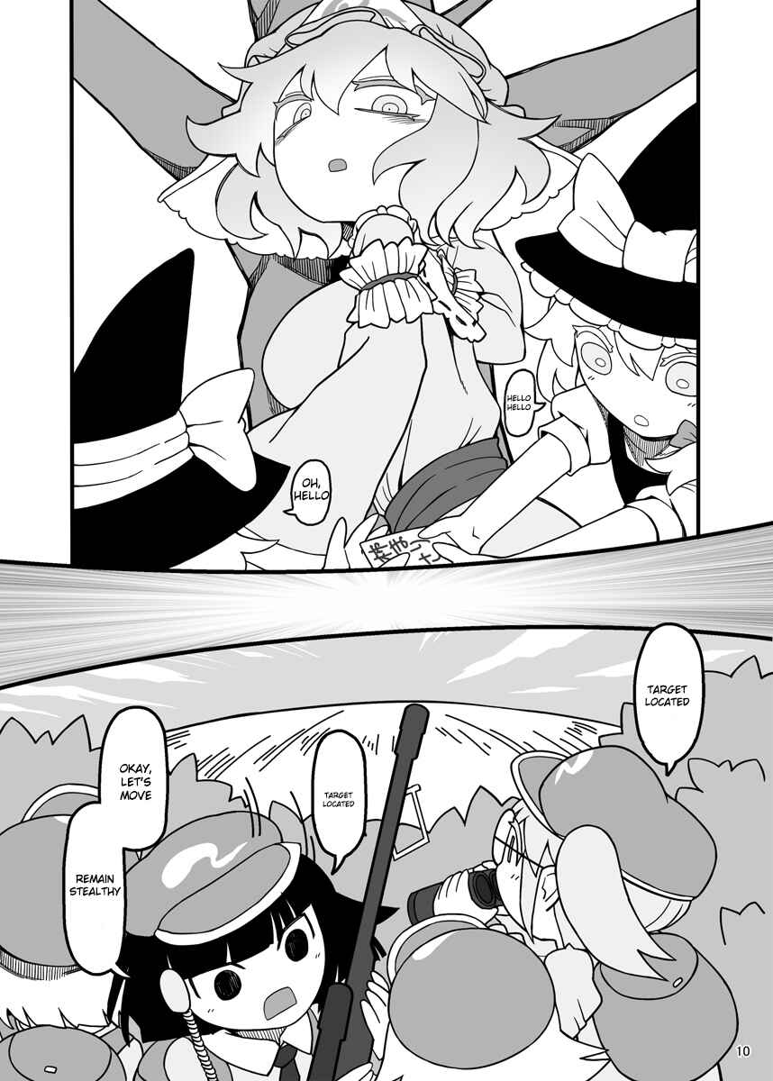 Page 9 Chapter Unknown_2c84 Touhou - Dirty Deeds Done Dirt Cheep (Doujinshi)