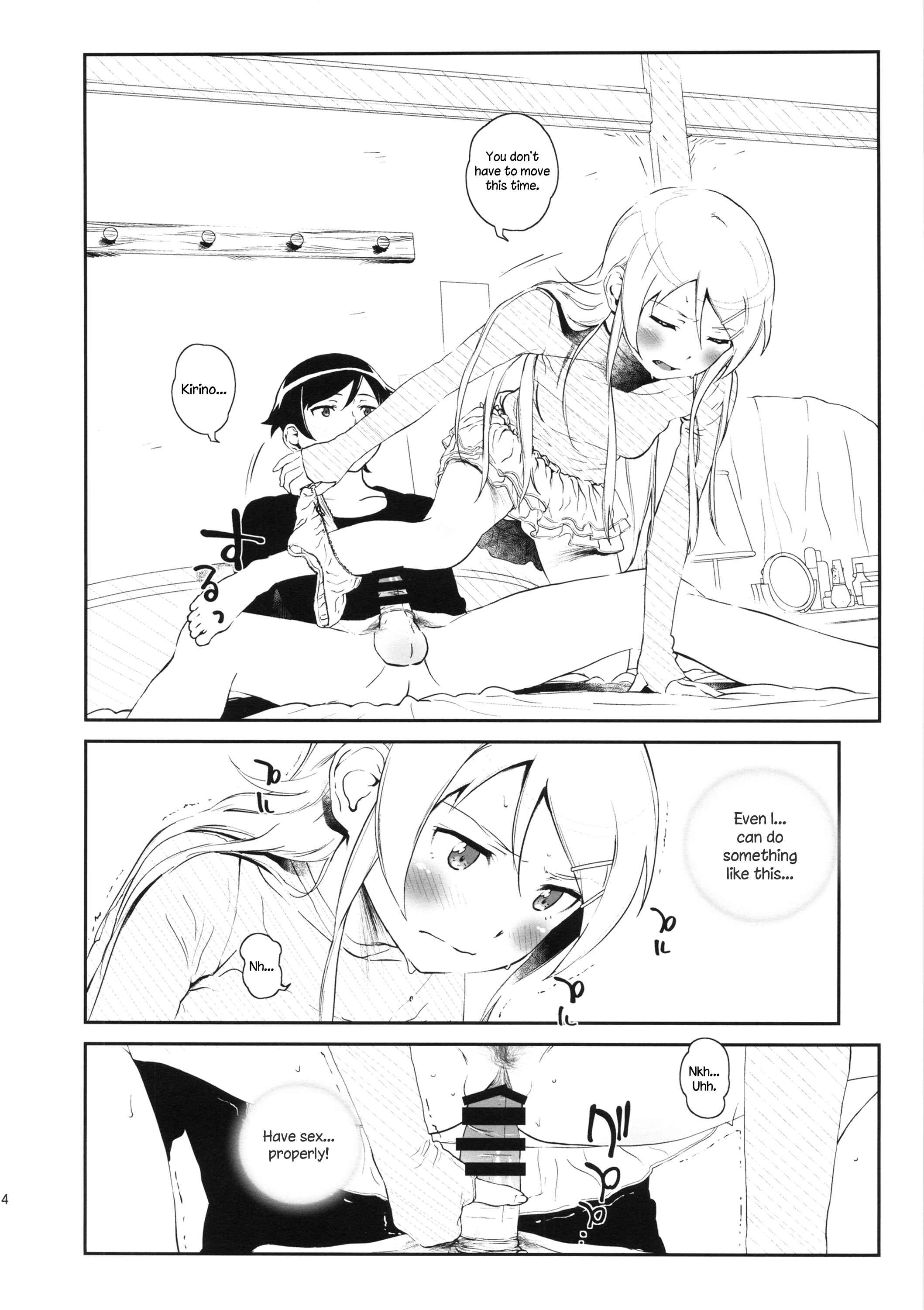 Page 13 Chapter 3 Ore no Imouto ga Konna ni Kawaii Wake ga Nai - Hoshikuzu Namida (Doujinshi)