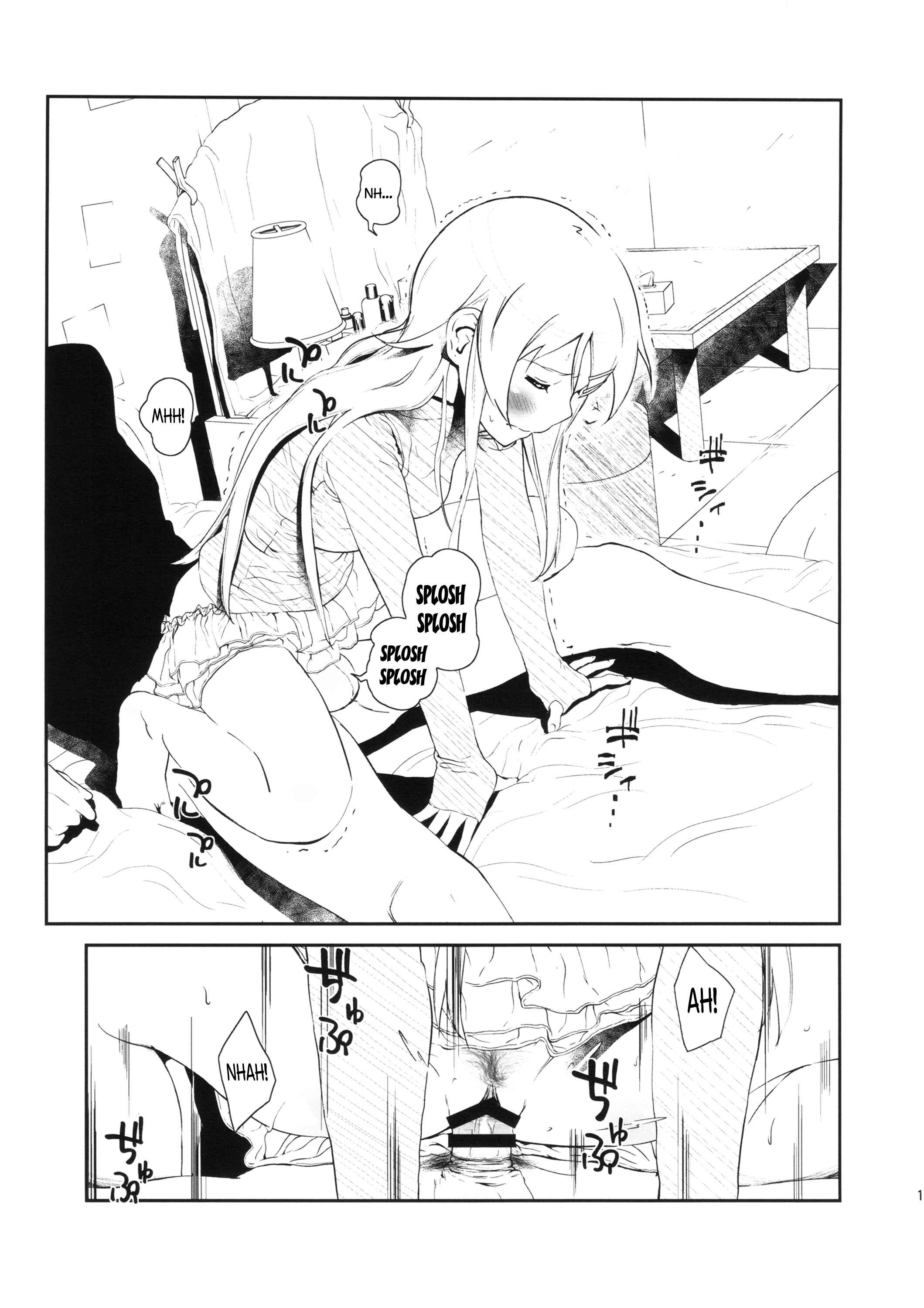 Page 14 Chapter 3 Ore no Imouto ga Konna ni Kawaii Wake ga Nai - Hoshikuzu Namida (Doujinshi)