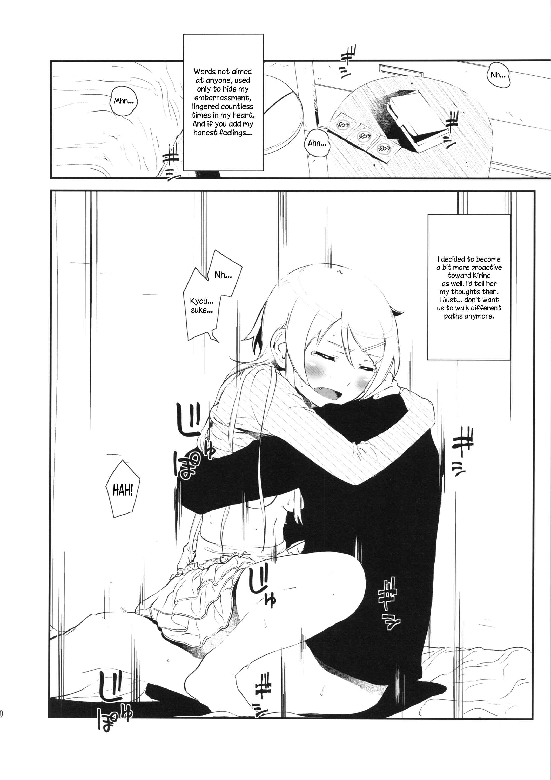 Page 19 Chapter 3 Ore no Imouto ga Konna ni Kawaii Wake ga Nai - Hoshikuzu Namida (Doujinshi)