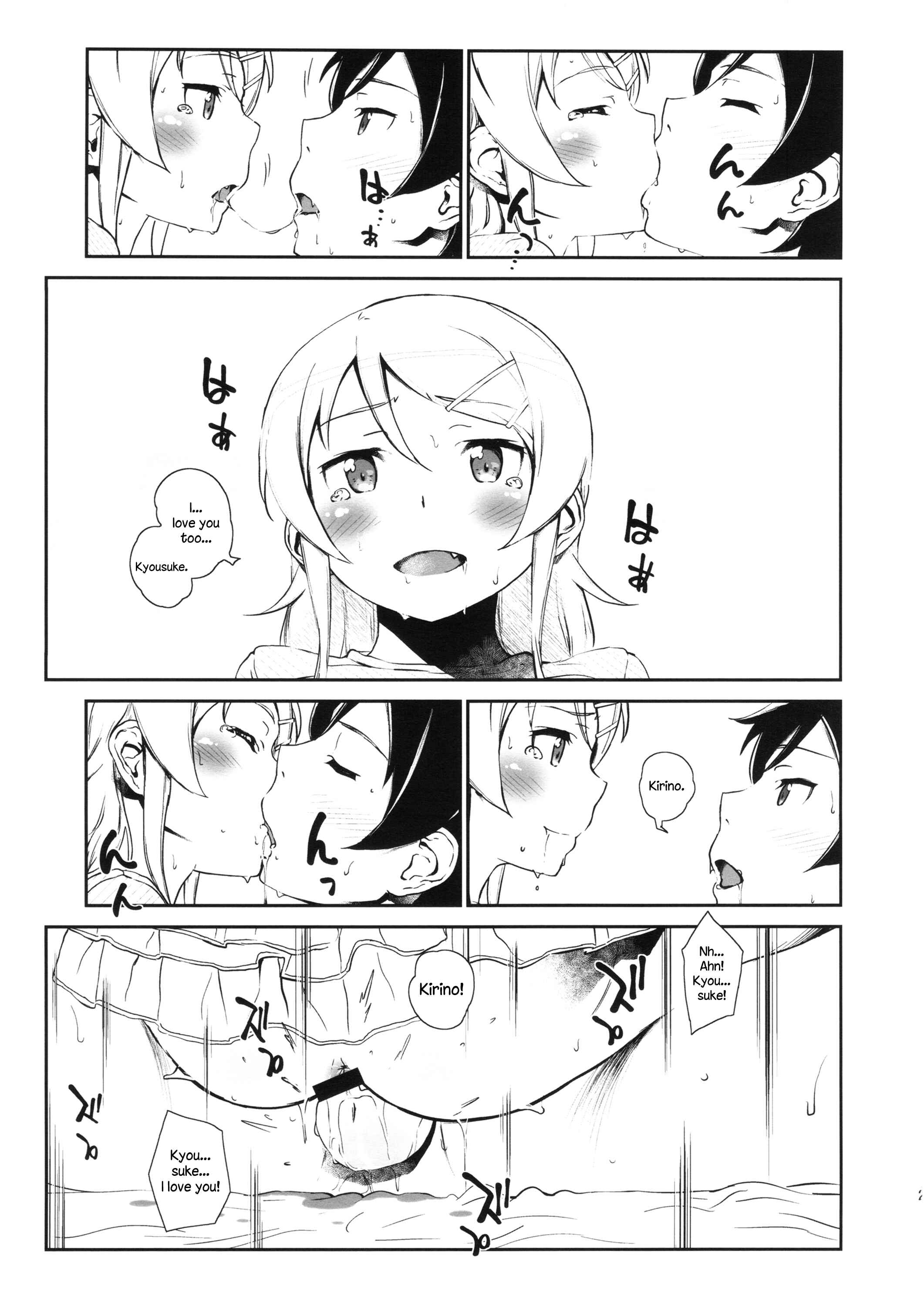Page 22 Chapter 3 Ore no Imouto ga Konna ni Kawaii Wake ga Nai - Hoshikuzu Namida (Doujinshi)