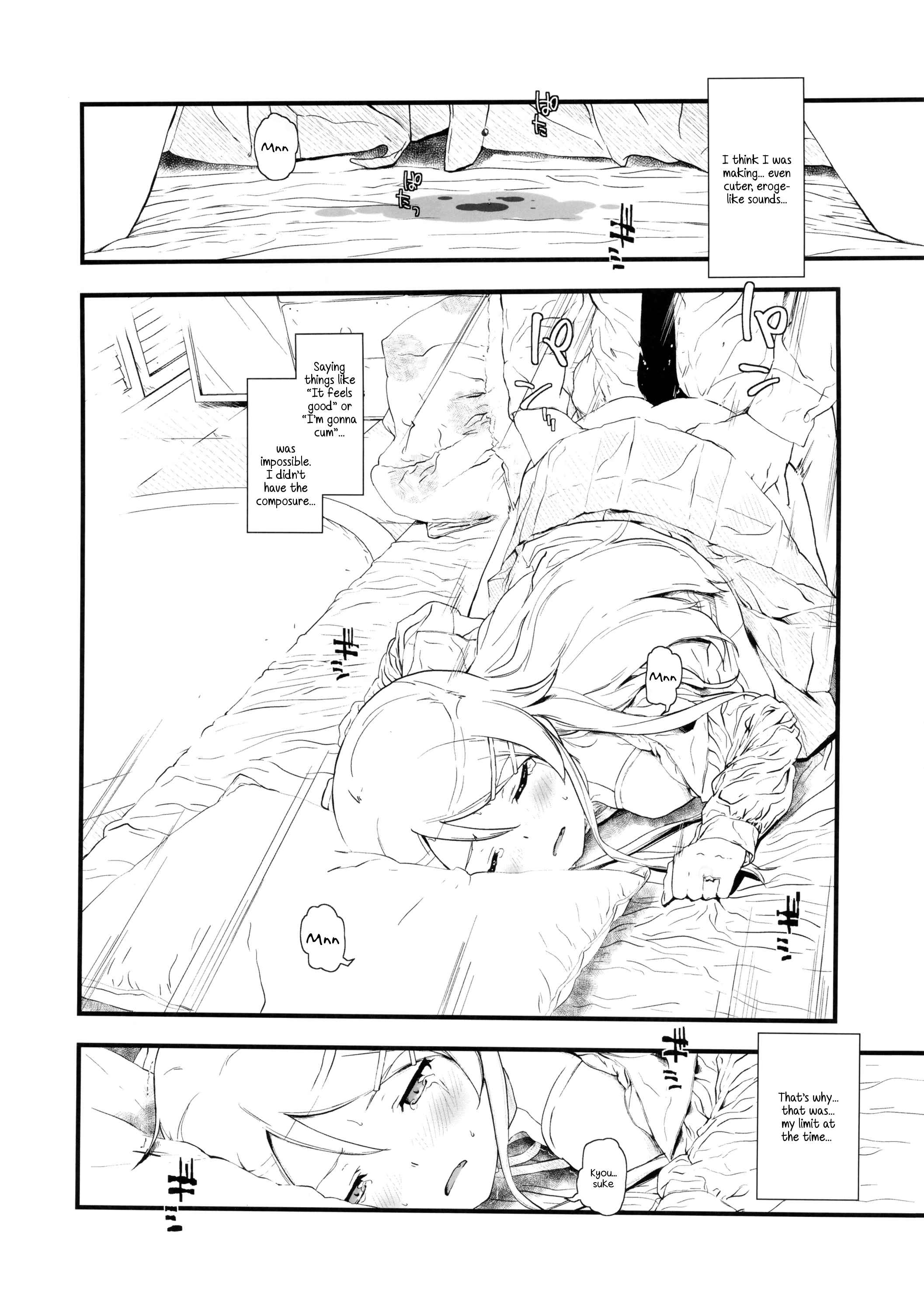 Page 23 Chapter 1 Ore no Imouto ga Konna ni Kawaii Wake ga Nai - Hoshikuzu Namida (Doujinshi)