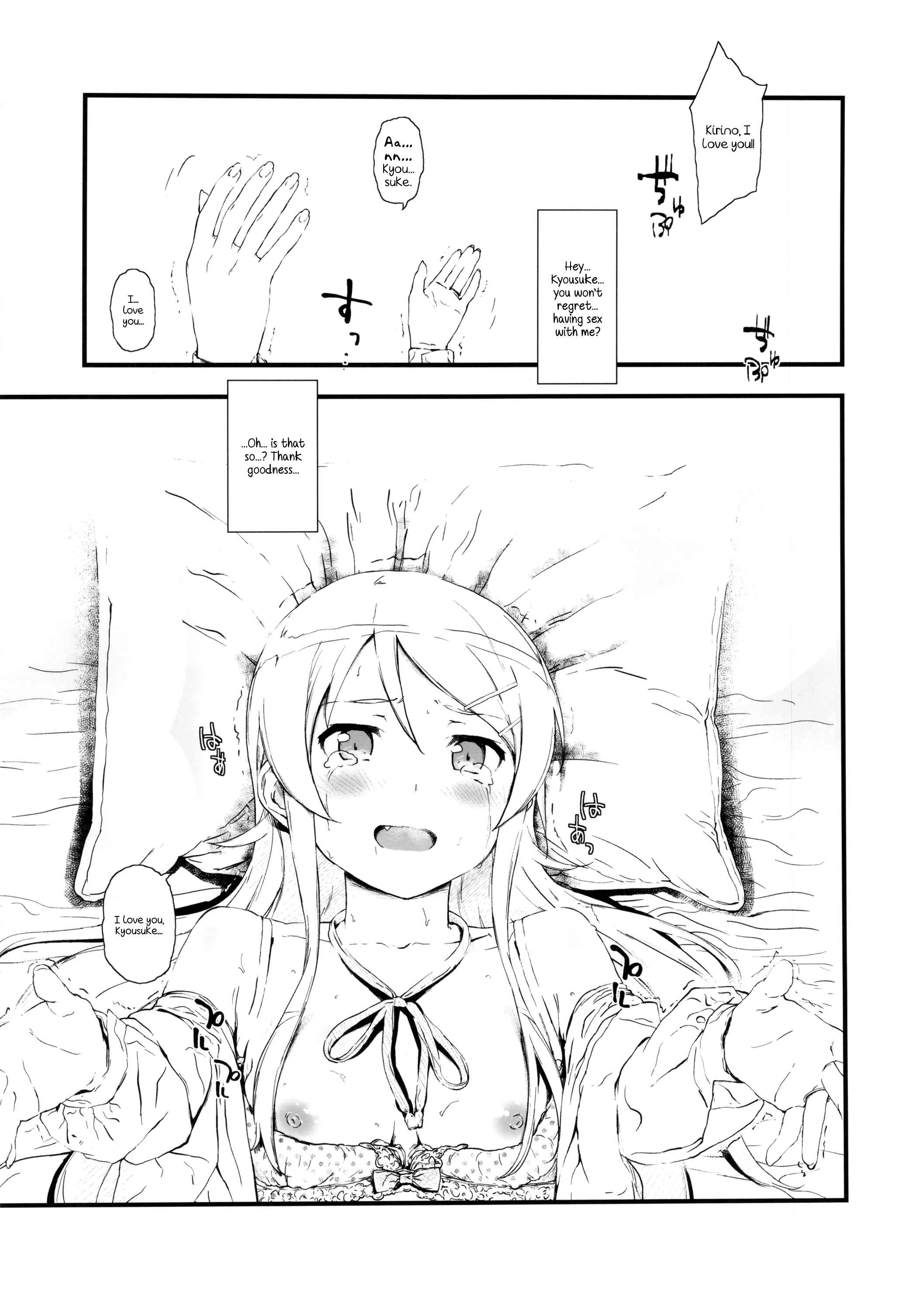 Page 26 Chapter 1 Ore no Imouto ga Konna ni Kawaii Wake ga Nai - Hoshikuzu Namida (Doujinshi)