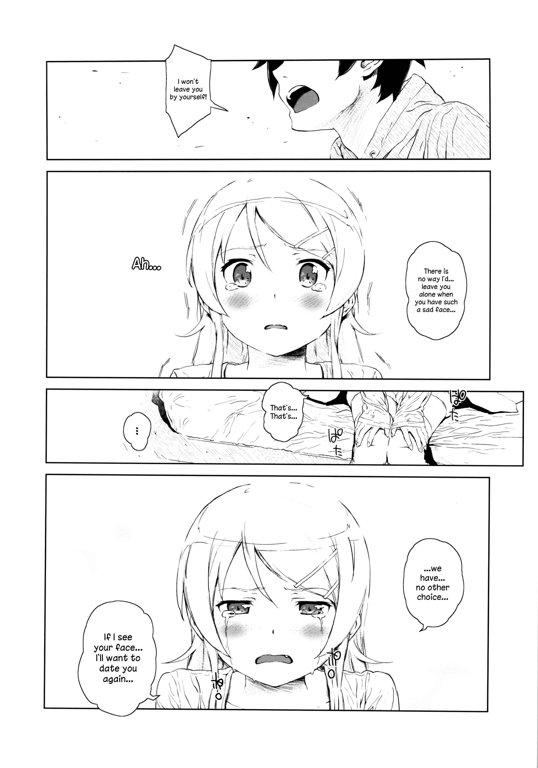 Page 15 Chapter 2 Ore no Imouto ga Konna ni Kawaii Wake ga Nai - Hoshikuzu Namida (Doujinshi)