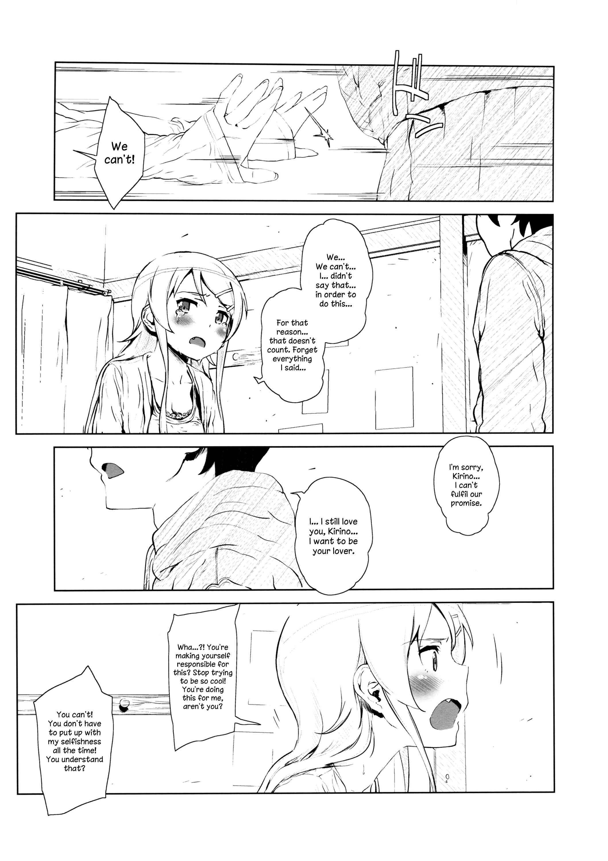 Page 18 Chapter 2 Ore no Imouto ga Konna ni Kawaii Wake ga Nai - Hoshikuzu Namida (Doujinshi)