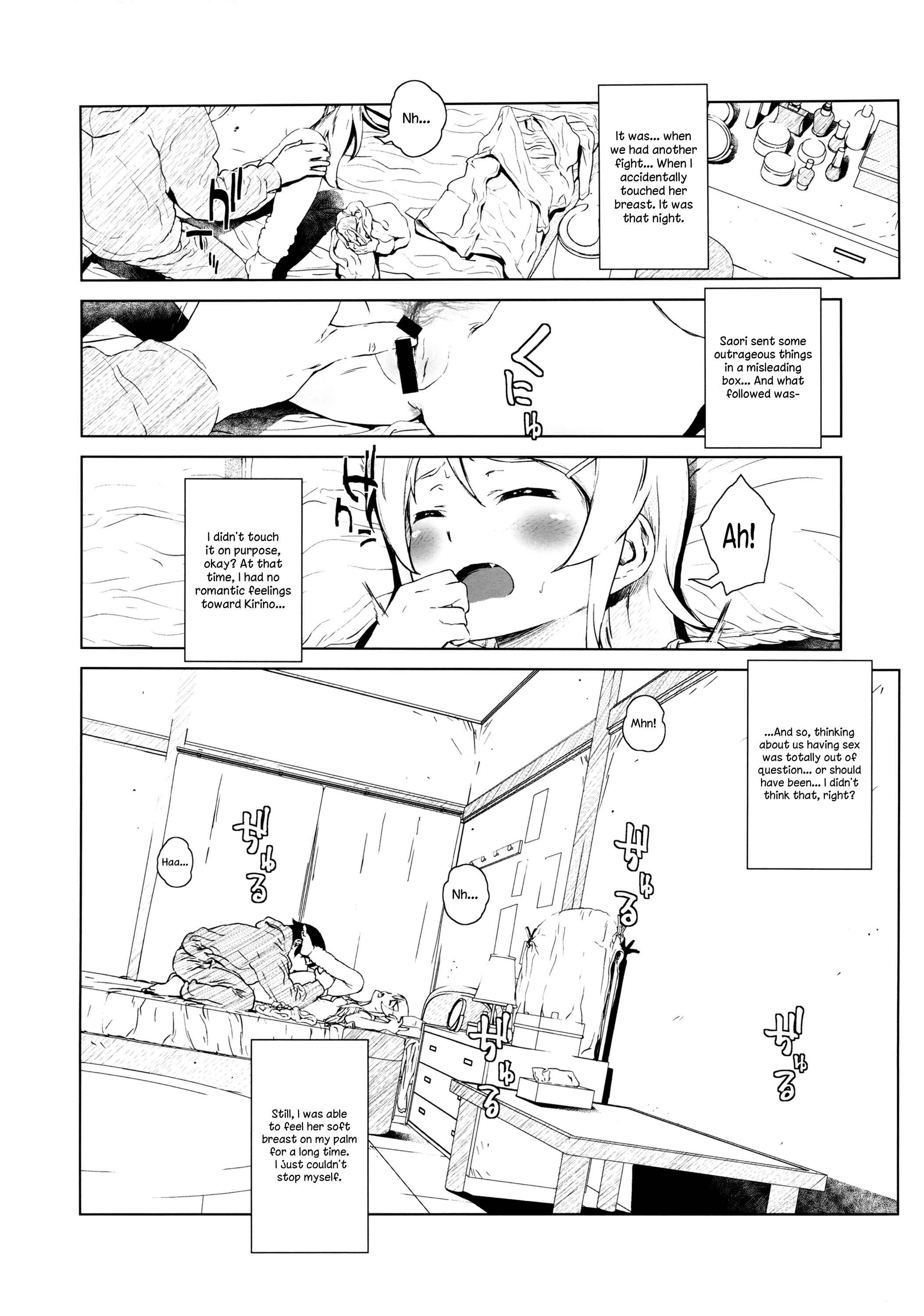 Page 23 Chapter 2 Ore no Imouto ga Konna ni Kawaii Wake ga Nai - Hoshikuzu Namida (Doujinshi)