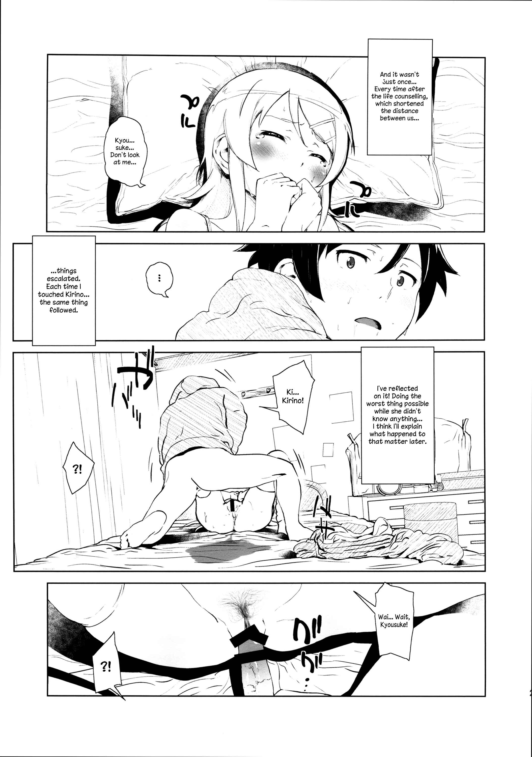 Page 26 Chapter 2 Ore no Imouto ga Konna ni Kawaii Wake ga Nai - Hoshikuzu Namida (Doujinshi)