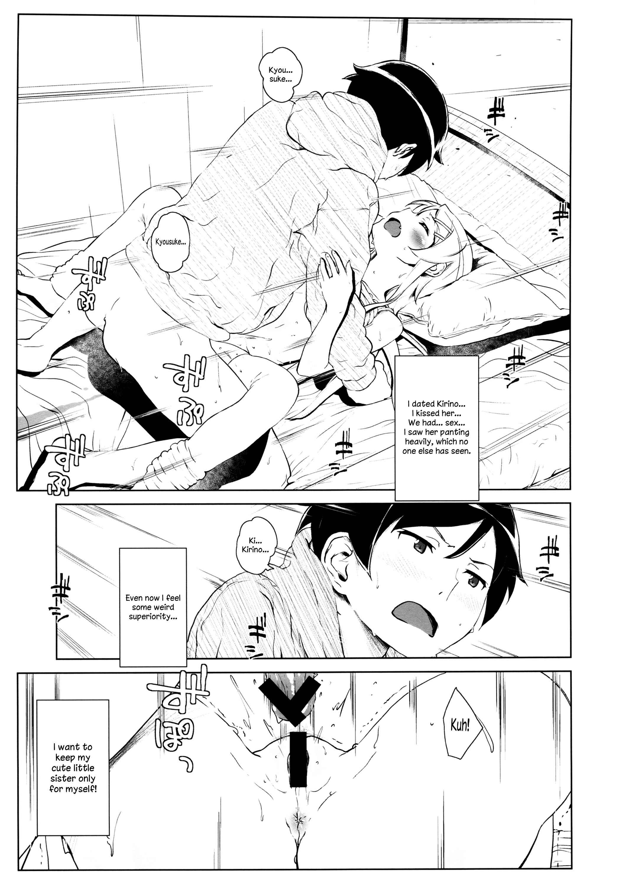 Page 30 Chapter 2 Ore no Imouto ga Konna ni Kawaii Wake ga Nai - Hoshikuzu Namida (Doujinshi)