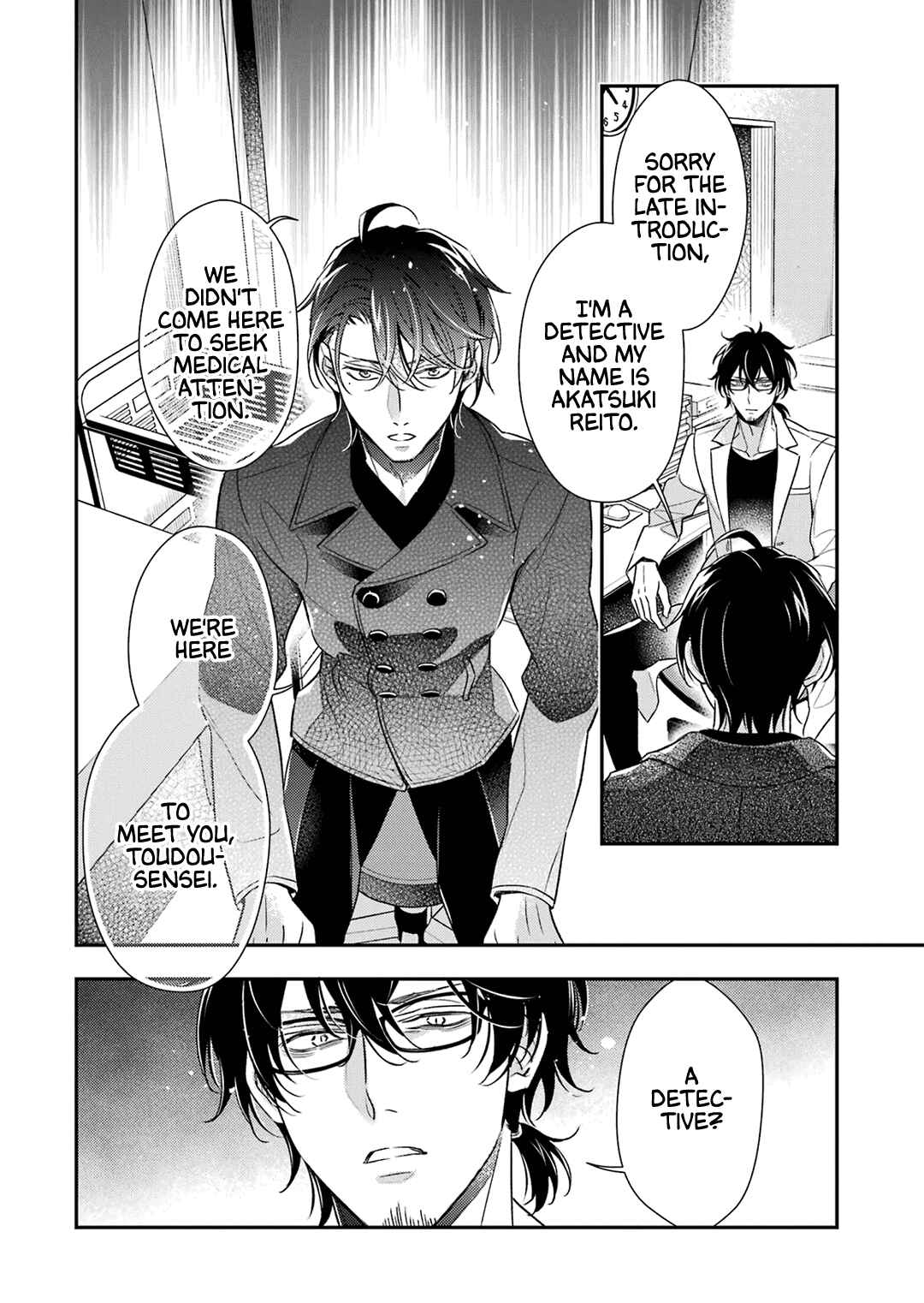 Page 10 Chapter 7 Ookami wa Tantei o Tabetai