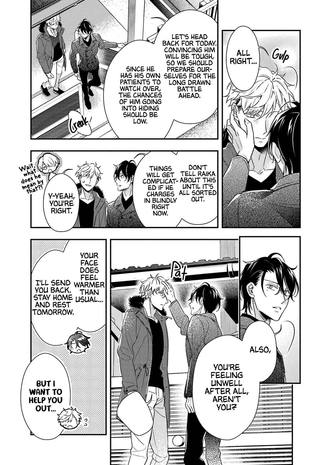 Page 21 Chapter 7 Ookami wa Tantei o Tabetai