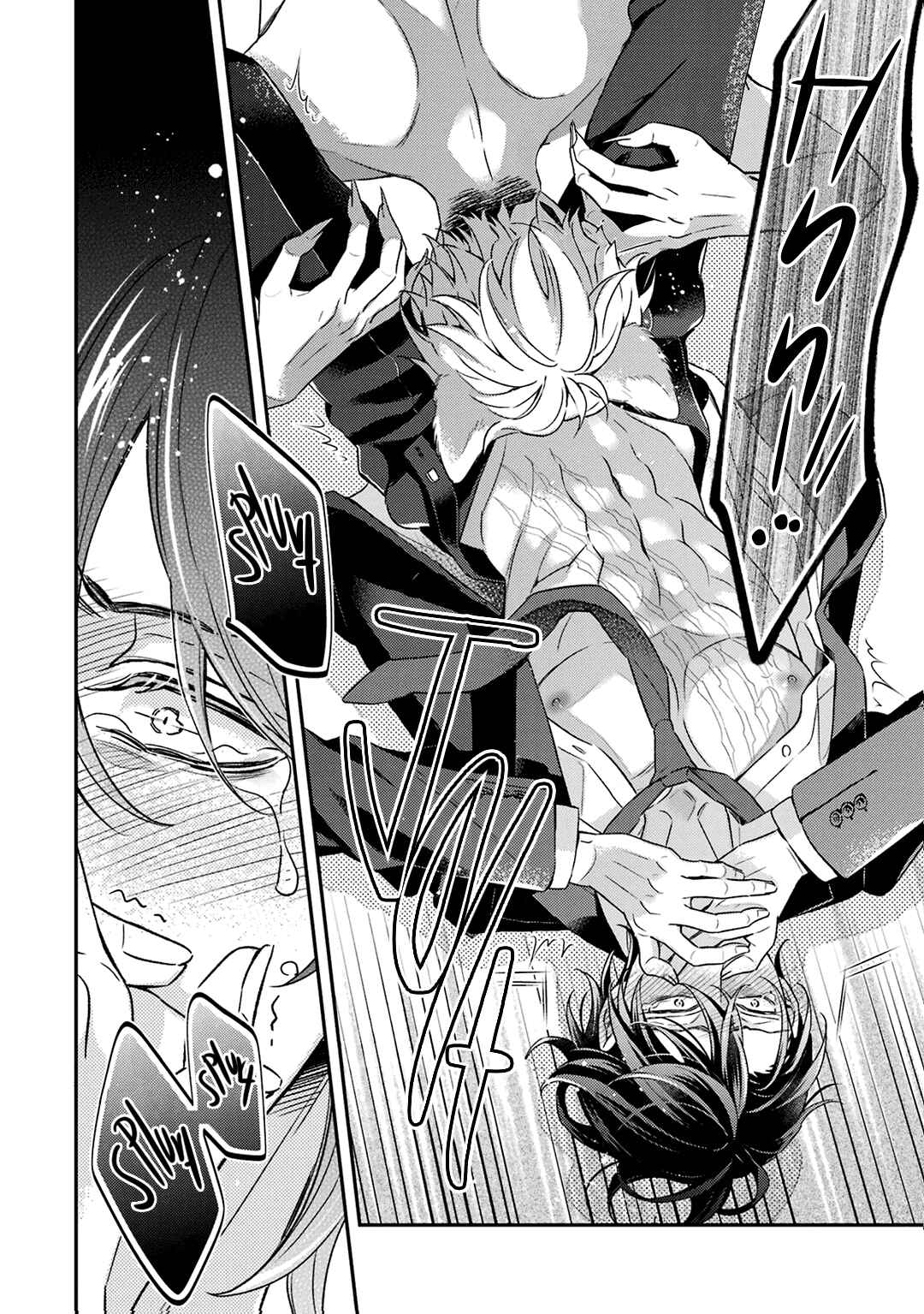 Page 12 Chapter 8 Ookami wa Tantei o Tabetai