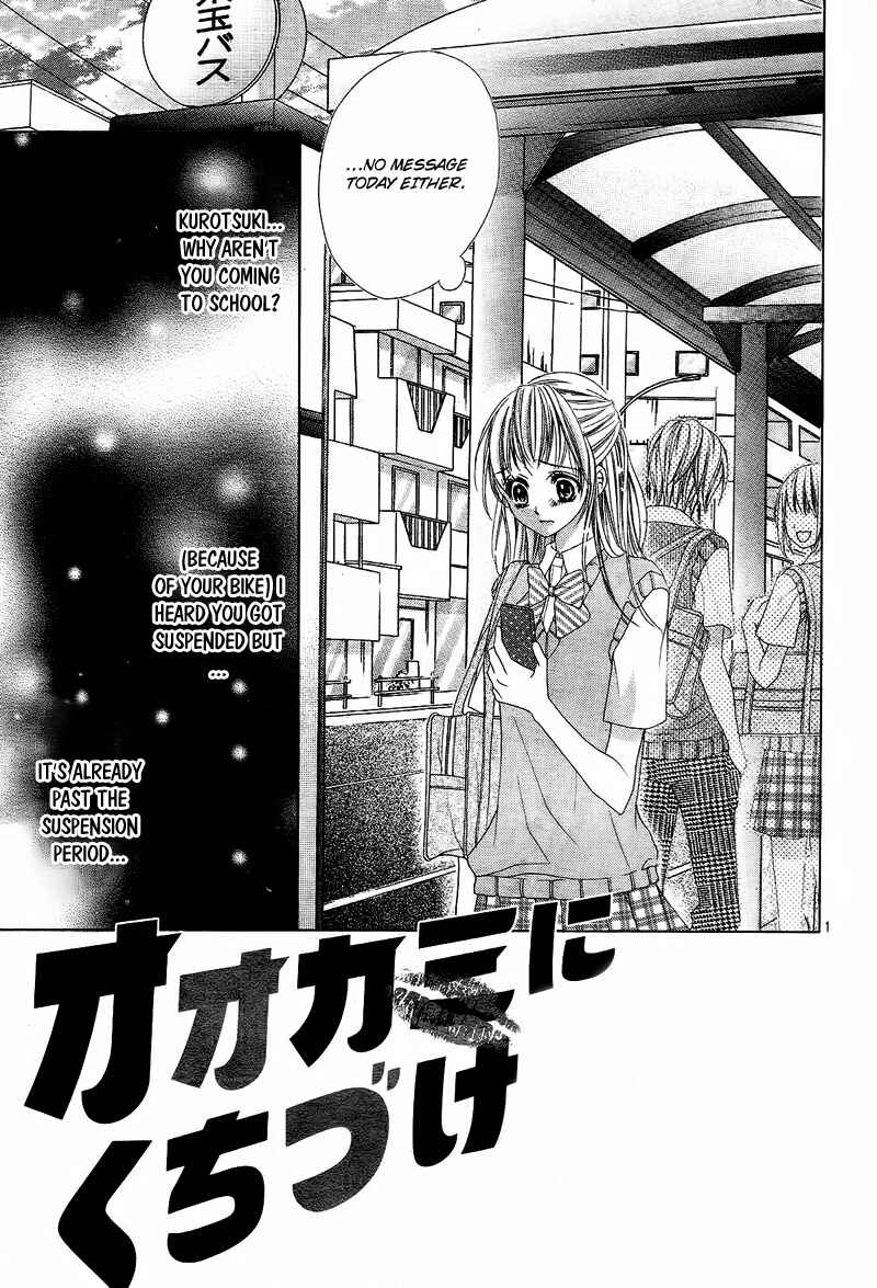 Page 5 Chapter 10 Ookami ni Kuchizuke