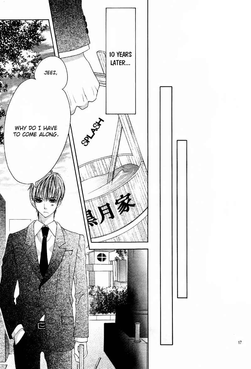 Page 21 Chapter 11 Ookami ni Kuchizuke
