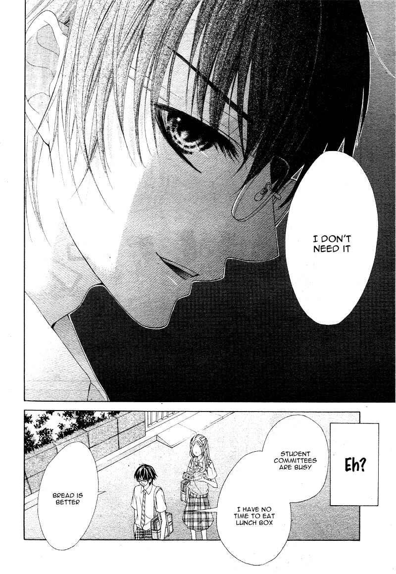Page 17 Chapter 4 Ookami ni Kuchizuke