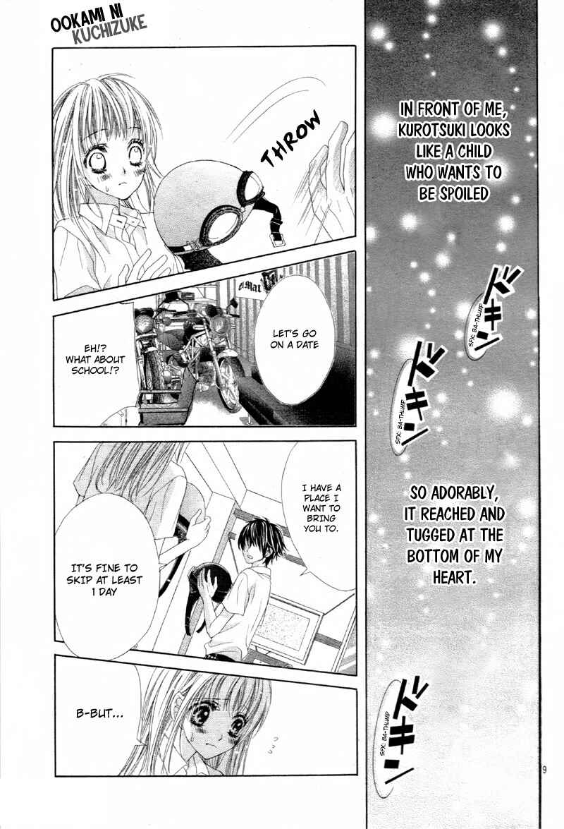 Page 13 Chapter 8 Ookami ni Kuchizuke