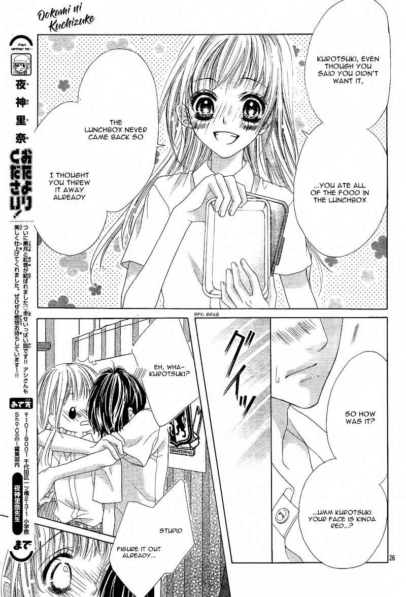 Page 30 Chapter 7 Ookami ni Kuchizuke