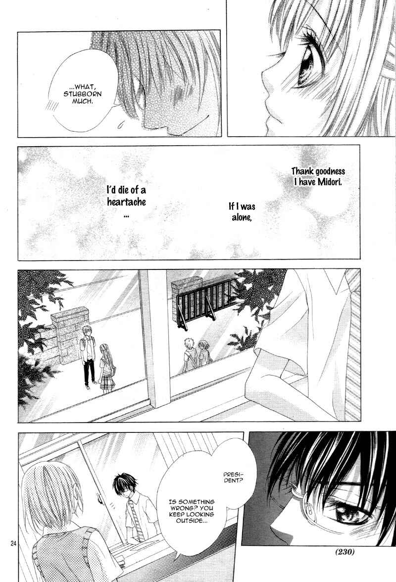 Page 28 Chapter 6 Ookami ni Kuchizuke