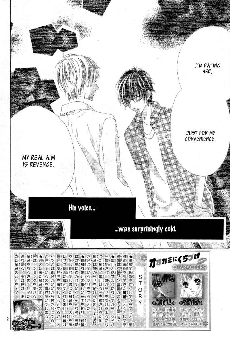 Page 6 Chapter 6 Ookami ni Kuchizuke