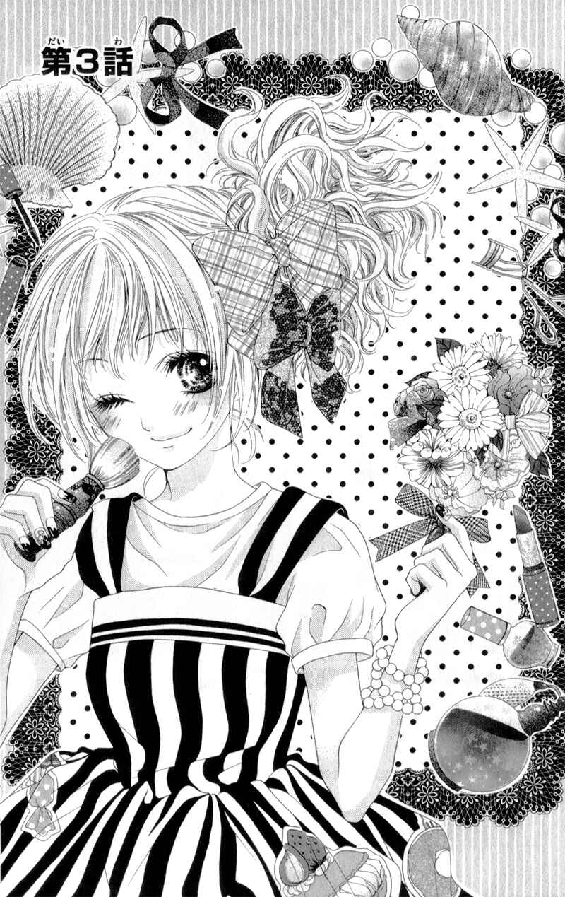 Page 5 Chapter 3 Ookami ni Kuchizuke