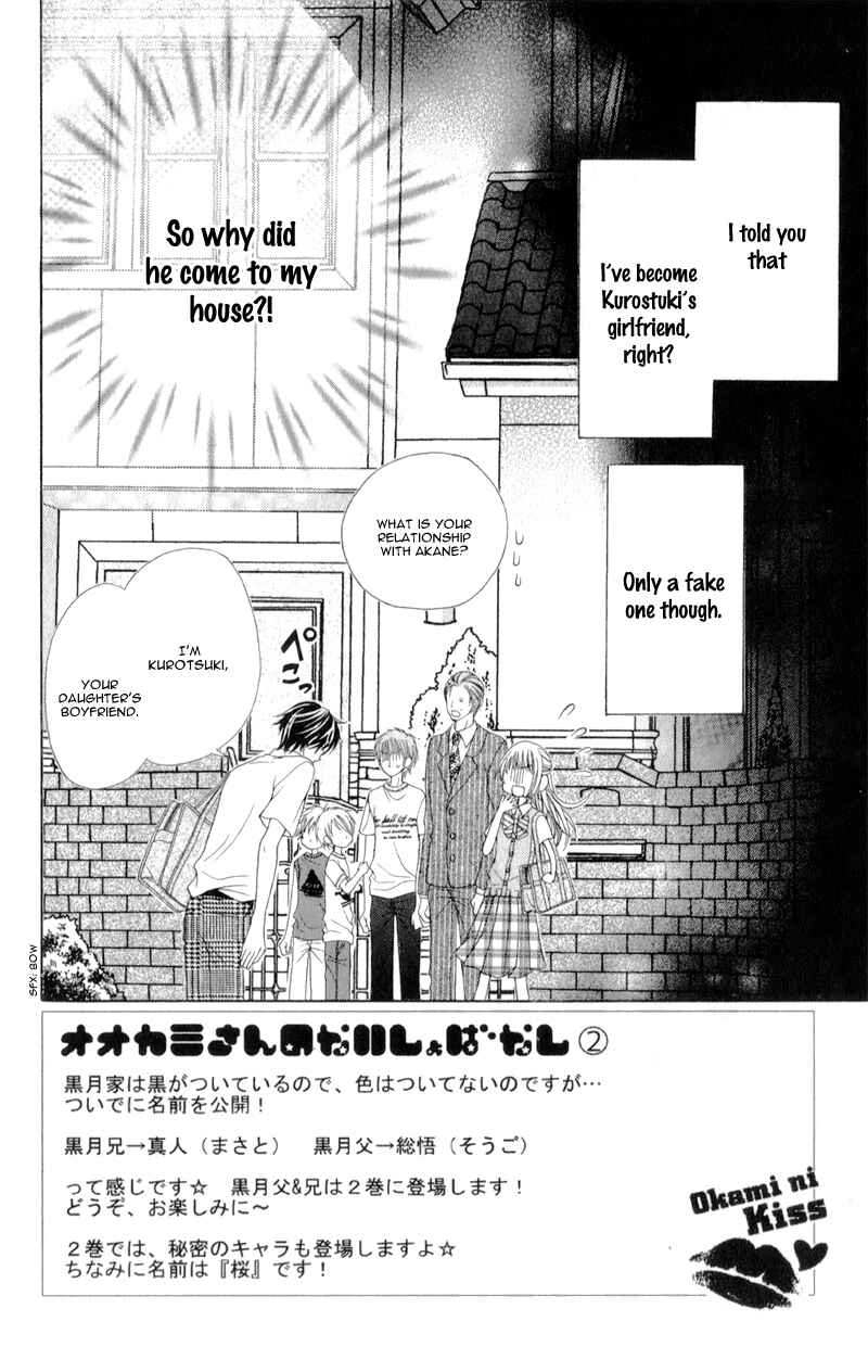 Page 7 Chapter 3 Ookami ni Kuchizuke