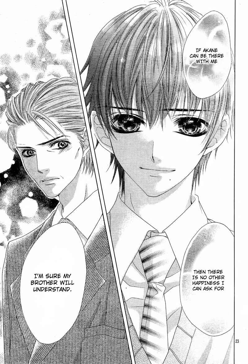 Page 25 Chapter 9 Ookami ni Kuchizuke