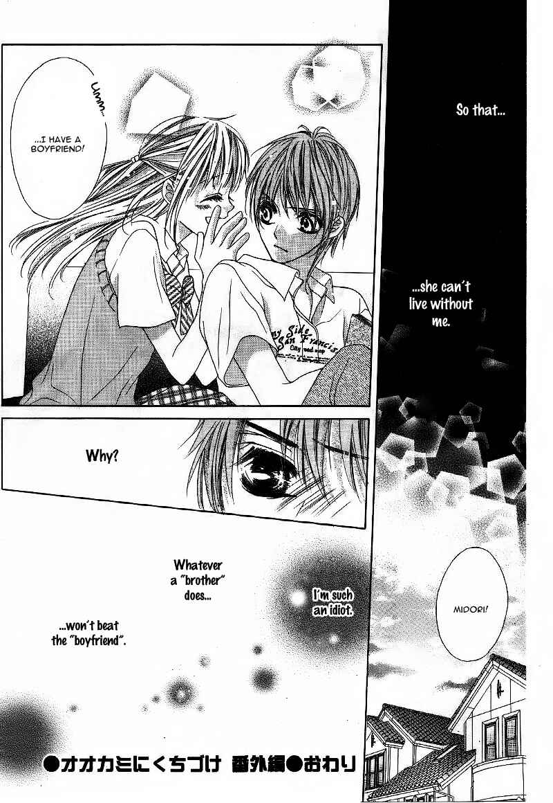 Page 22 Chapter 5.5 Ookami ni Kuchizuke