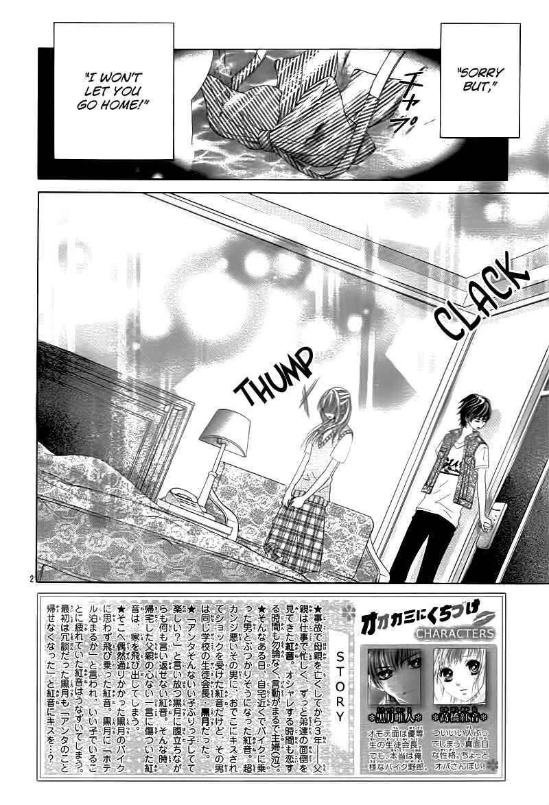 Page 6 Chapter 2 Ookami ni Kuchizuke