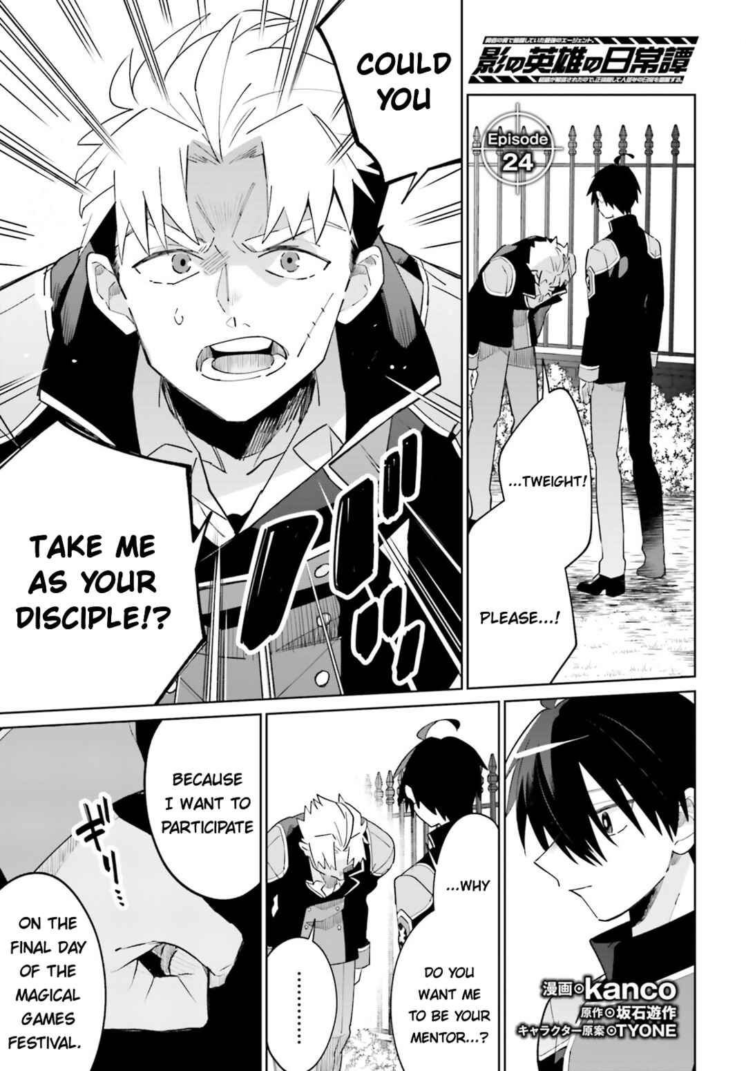 Page 1 Chapter 24 Kage no Eiyuu no Nichijou-tan