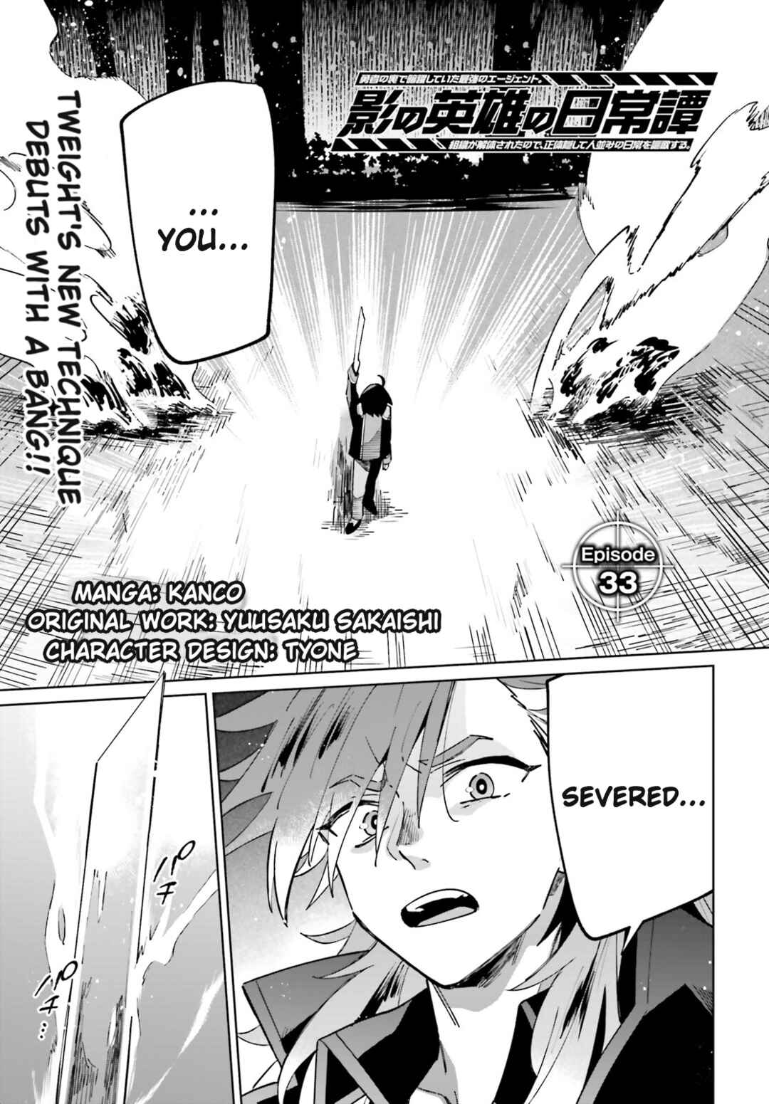 Page 1 Chapter 33 Kage no Eiyuu no Nichijou-tan